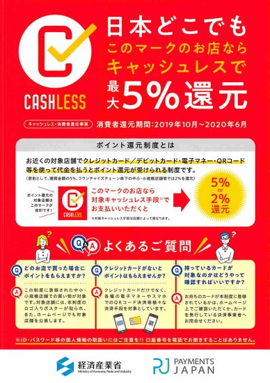 cashless_kinosaki