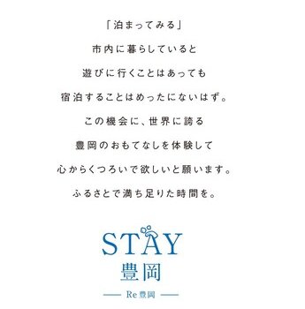 stay02